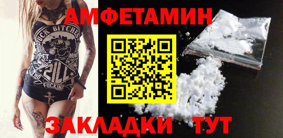 Артёмовский  АМФЕТАМИН VHQ  АМФЕТАМИН  Вход с VPN 