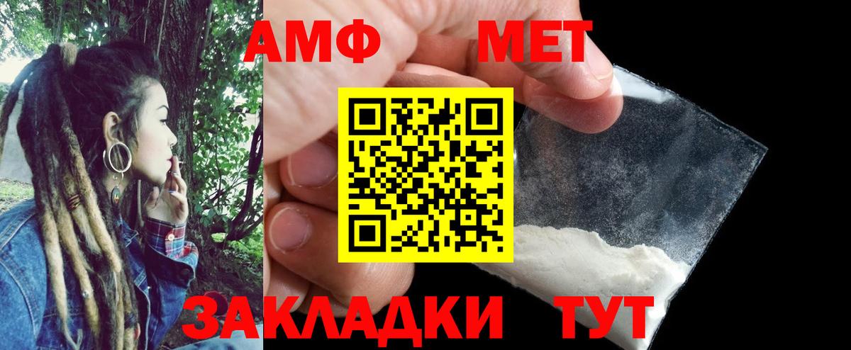 АМФЕТАМИН VHQ Артёмовский