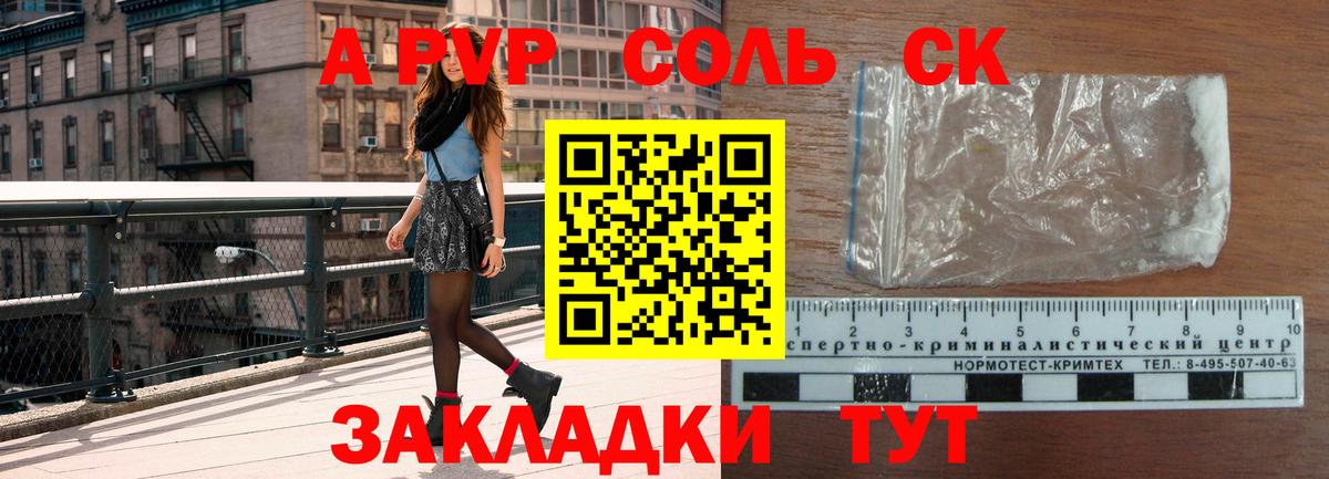 Alpha PVP мука  A PVP кристаллы  Вход с VPN  Alpha PVP  Артёмовский  A PVP СК 