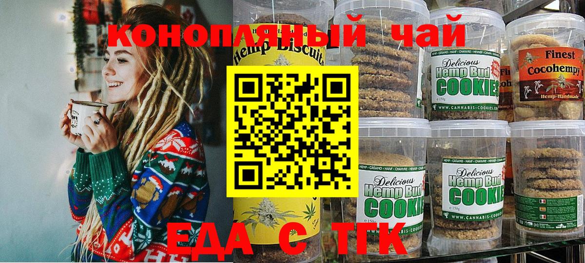 Cannafood конопля Артёмовский
