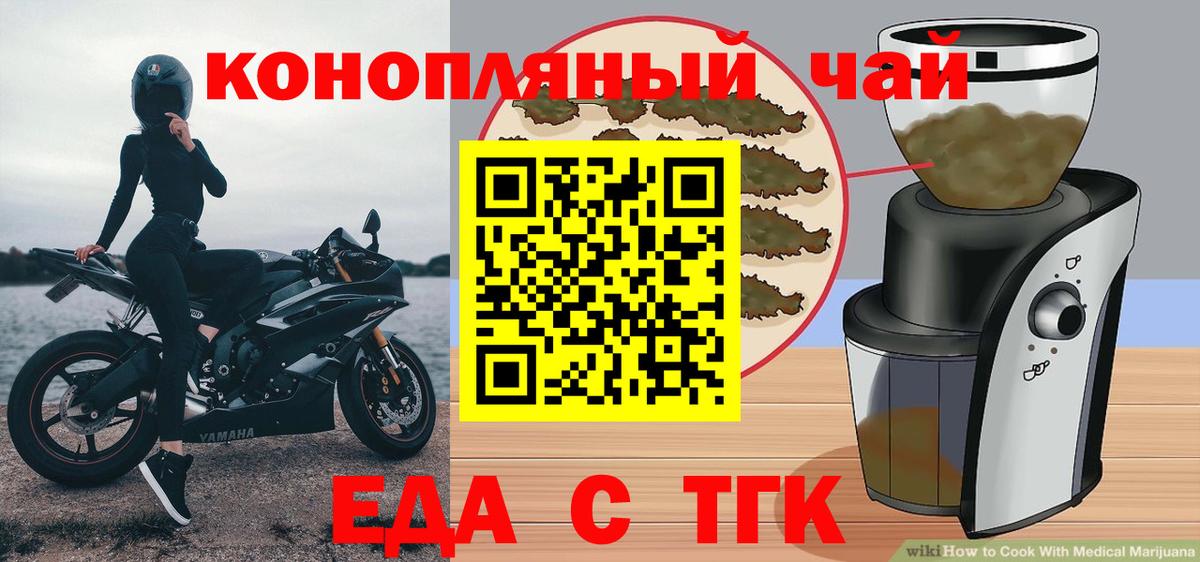Артёмовский  Еда ТГК марихуана  Вход с VPN 