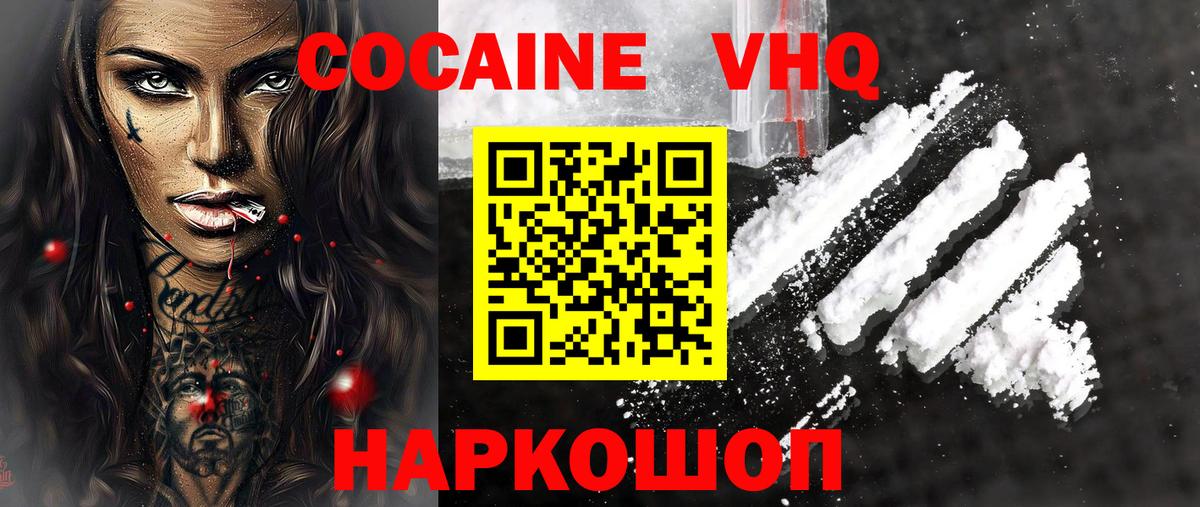 Кокаин 98%  Вход с VPN  Артёмовский  Кокаин  Кокаин Перу 