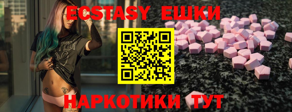 Ecstasy  Вход с VPN  ОМГ ОМГ ссылки  Артёмовский  Экстази бентли  Ecstasy Philipp Plein 