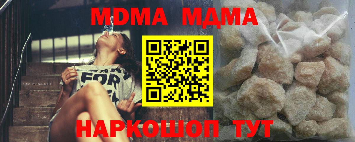 Артёмовский  МДМА Molly  МДМА молли  Вход с VPN 