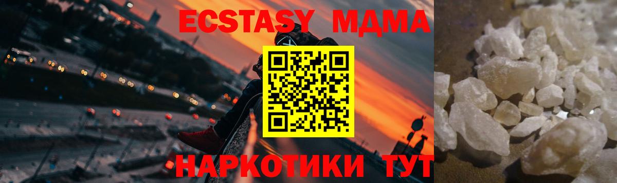 MDMA кристаллы Артёмовский