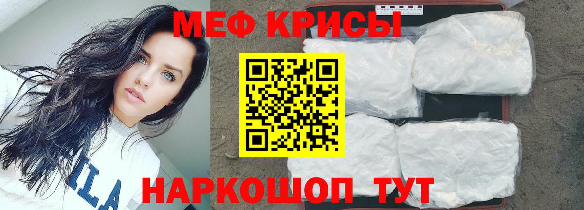 Меф кристаллы Артёмовский
