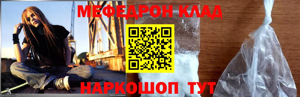 МЯУ-МЯУ  Меф VHQ  наркошоп  Вход с VPN  МЯУ-МЯУ 4 MMC  Артёмовский 