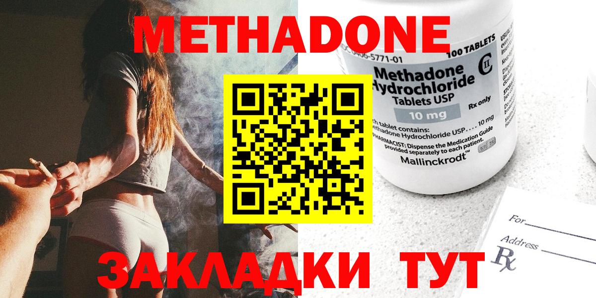 Артёмовский  МЕТАДОН methadone  МЕТАДОН белоснежный  Вход с VPN 