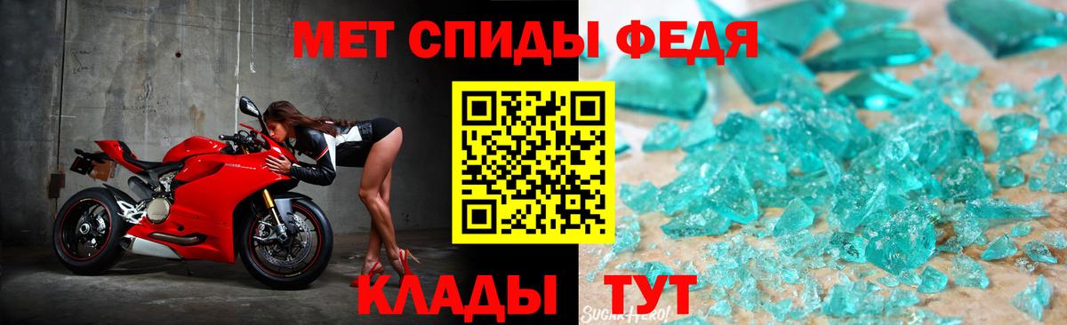 МЕТАМФЕТАМИН кристалл Артёмовский