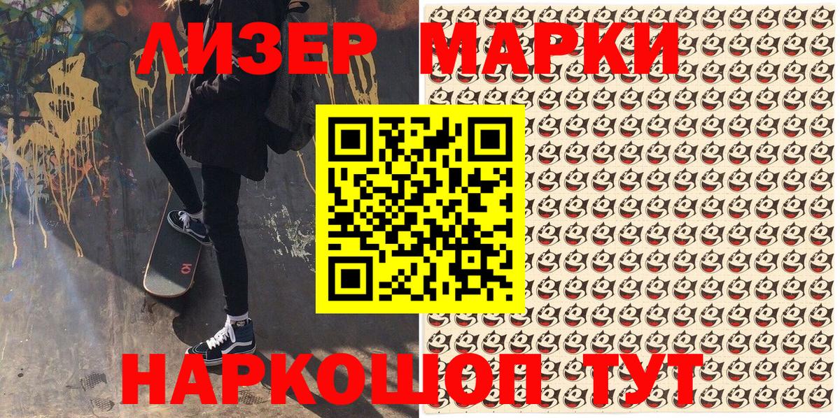 Артёмовский  Марки 25I-NBOMe 1500мкг  Марки N-bome  Вход с VPN 