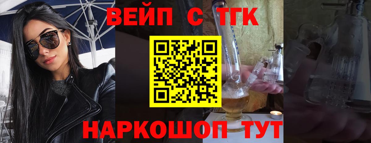 Дистиллят ТГК жижа Артёмовский